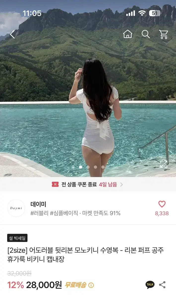 뒷리본 어깨퍼프 모노키니 수영복